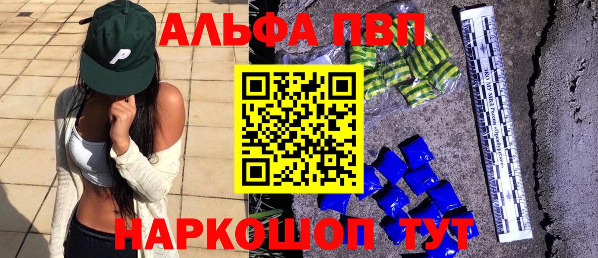 Alpha PVP мука  Alpha-PVP крисы CK  Вход с VPN  Бор  A PVP Crystall 