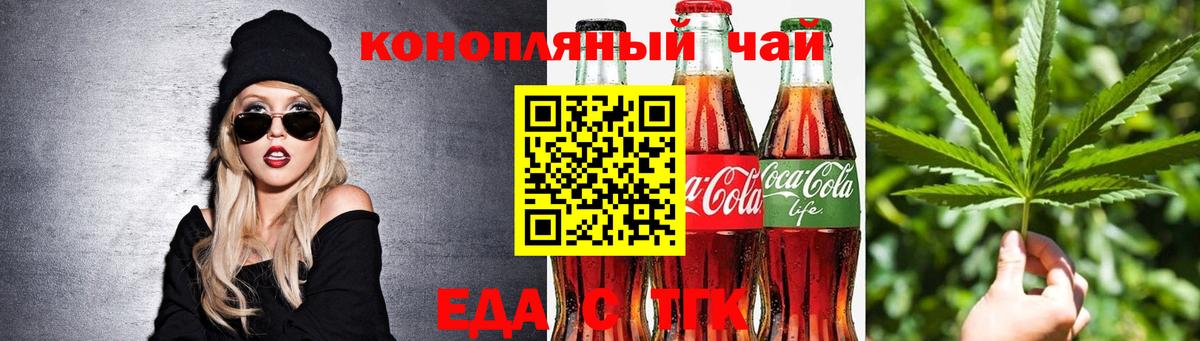 Cannafood марихуана Бор