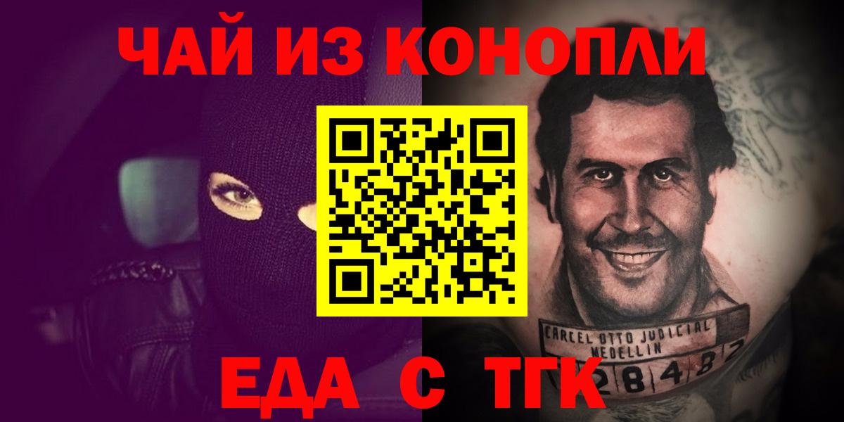 Бор  Canna-Cookies конопля  Вход с VPN 