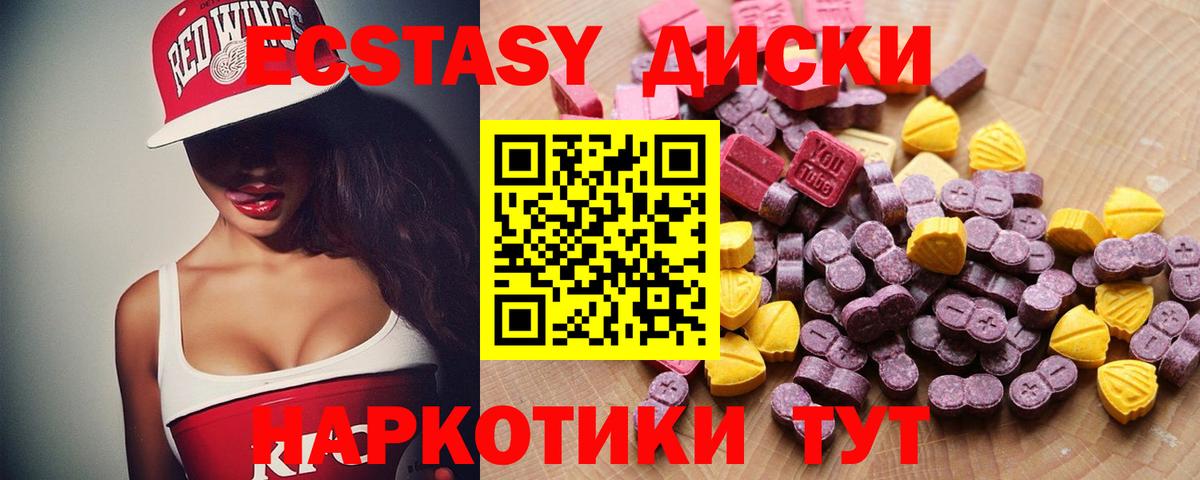 Экстази ешки  Вход с VPN  Бор 