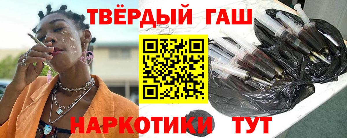 ГАШИШ 40% ТГК Бор