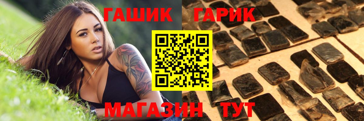 ГАШИШ VHQ  ГАШИШ гарик  Вход с VPN  Бор 