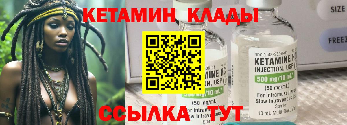 Бор  КЕТАМИН VHQ  Вход с VPN  КЕТАМИН VHQ 