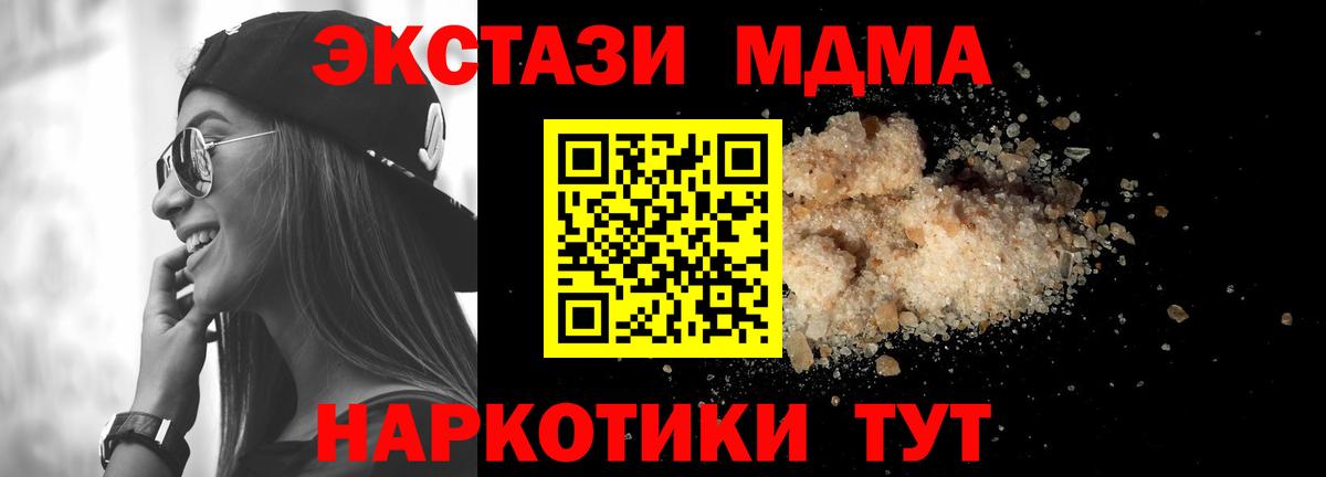 MDMA VHQ  MDMA crystal  Вход с VPN  Бор 