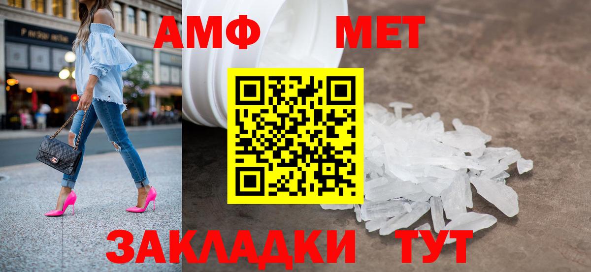 Первитин витя  Вход с VPN  Бор 