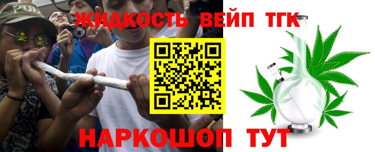 Бор  Дистиллят ТГК вейп  Вход с VPN 